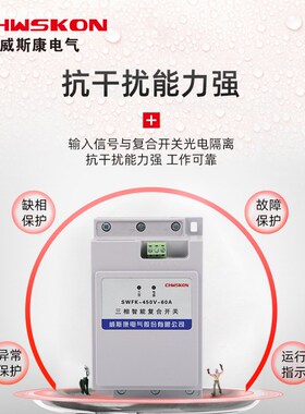 SWFK电容器投切复合开关63A80A100A带微断带485通讯网口过零投切