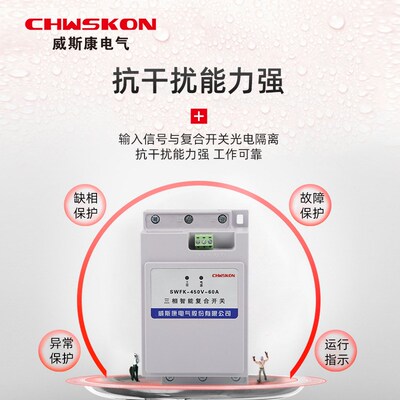 SWFK电容器投切复合开关63A80A100A带微断带485通讯网口过零投切