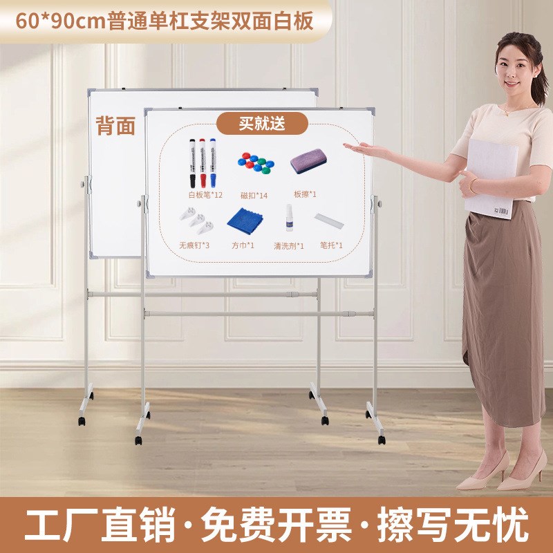 大白板写字板支架式办公可移动立式小黑板磁性家用儿童可擦写白板