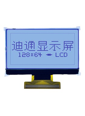 12864点阵液晶显示屏 SPI串口并口 驱动ST7565 FSTN灰白底黑字