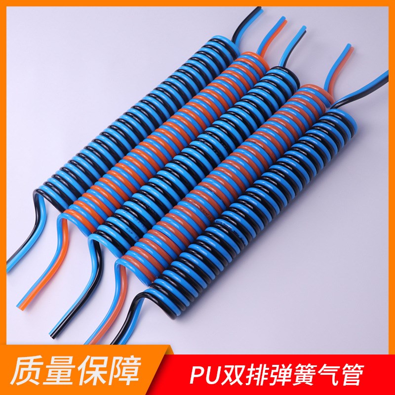 红蓝双排弹簧气管  PU并联气动弹簧管 PU聚氨酯并排高压伸缩软管