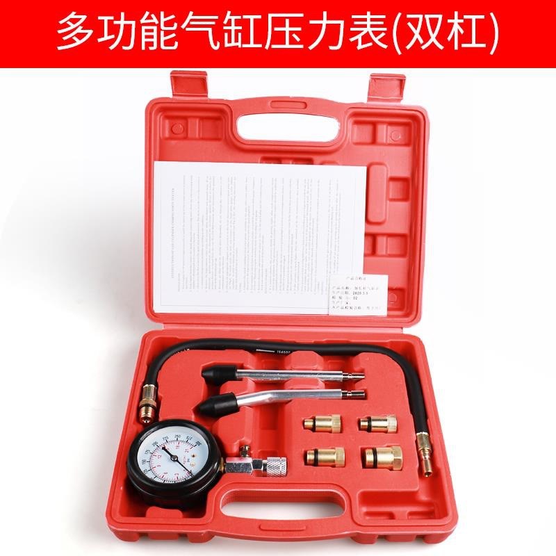 气缸压力表摩托车缸压表汽车检测气压表多工能汽缸压力表维修工具