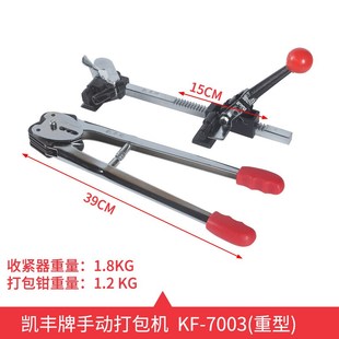 凯丰牌PP打包带纸塑手动打包机捆扎机KF 7003重型打包扣轻型包装