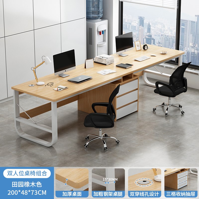 办公桌椅组合办公室职员台式简约成人长方形带抽屉书桌工作台桌子