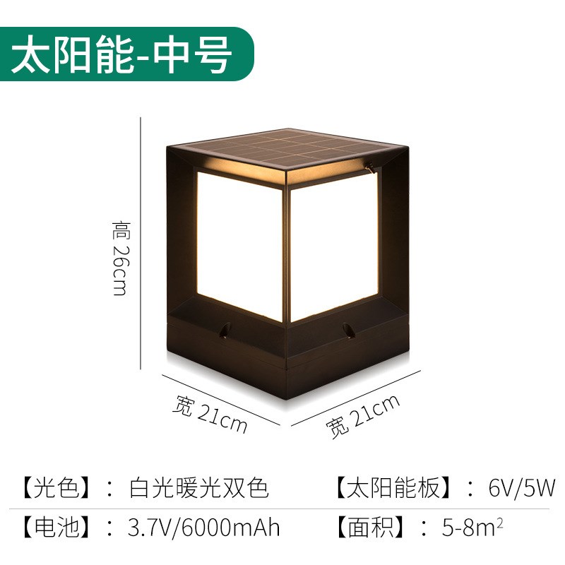 太阳能柱头灯户外围墙灯庭院围栏室外家用别墅花园大门柱子灯方形