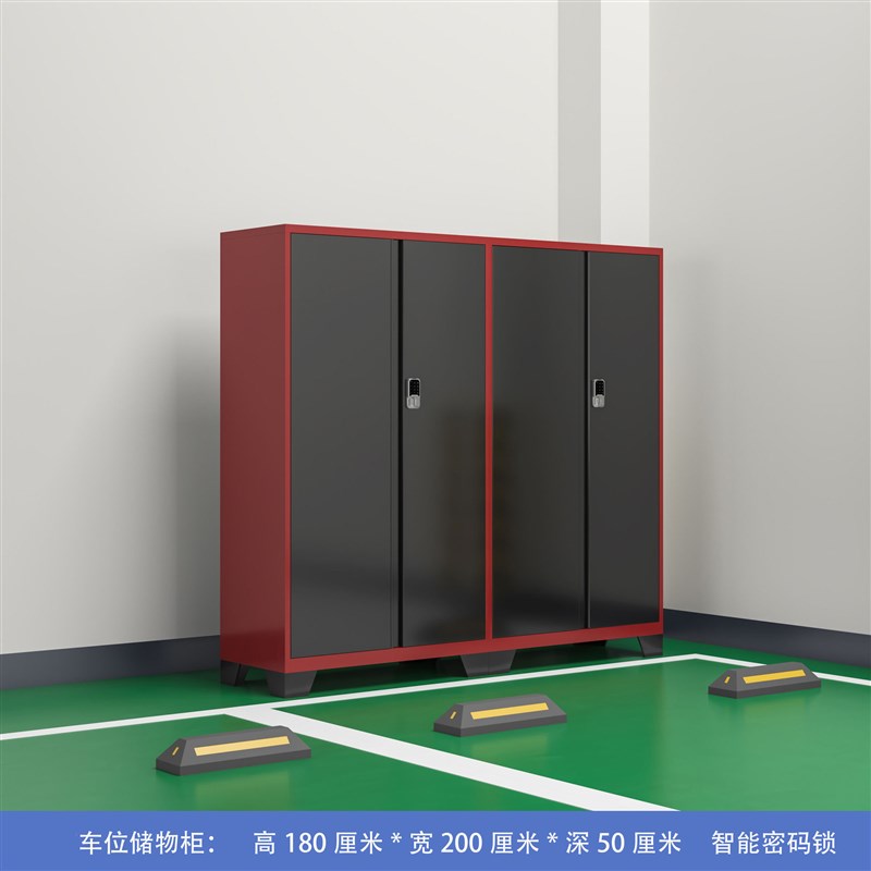 钢制车库柜地下车库杂物柜带密码锁工具柜防潮收纳柜帐篷存放柜子