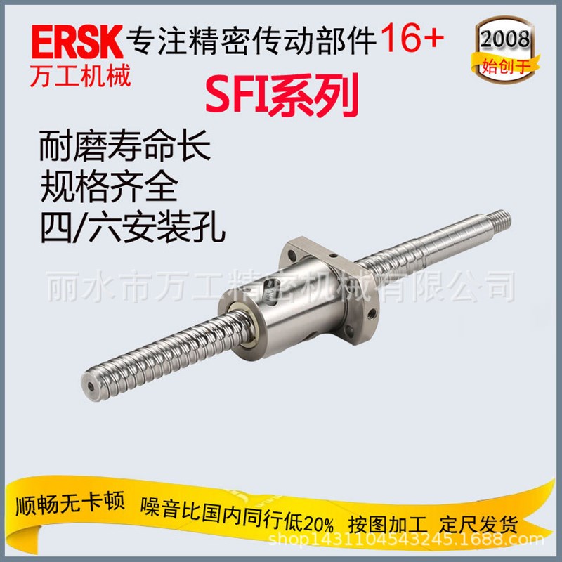 滚珠螺母工厂便宜滚珠丝杠现货高速传动丝杆sfi3210轧制丝杆