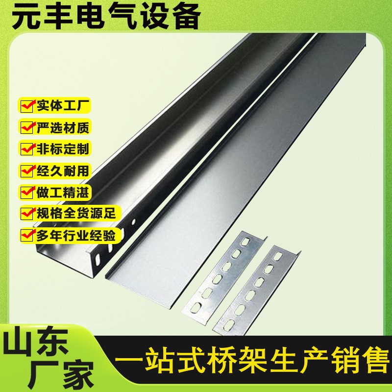 电缆槽式桥架 300*100铝合金组合式支架 现货 厂房敷设电缆用桥架