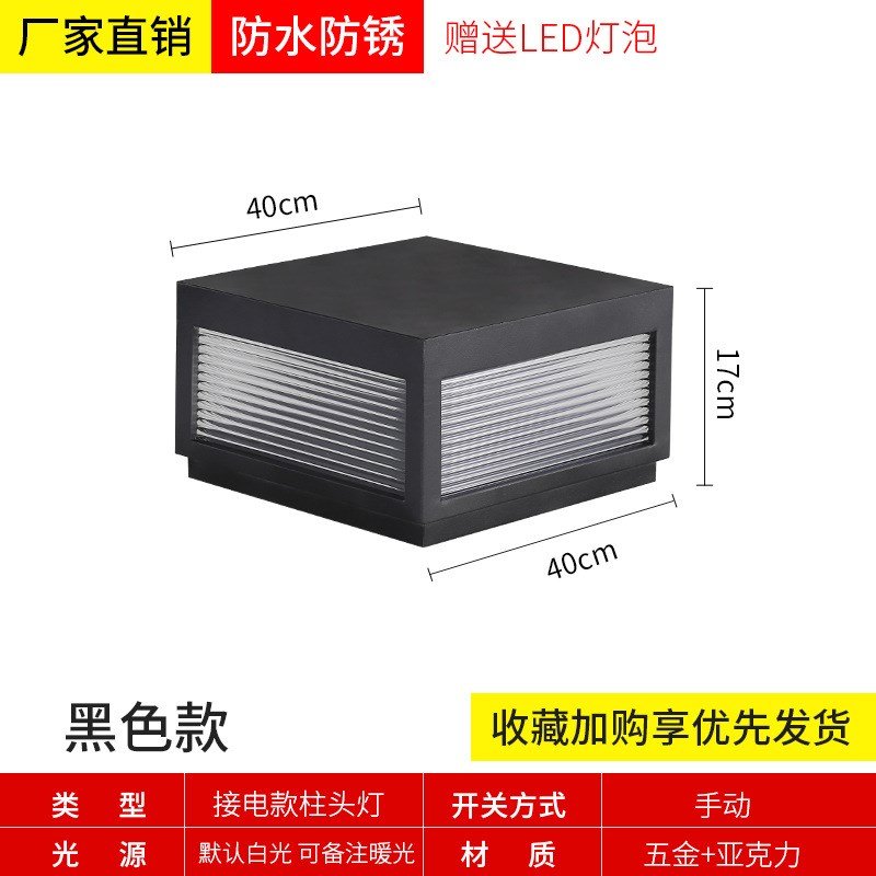 柱头灯太阳能户外庭院别墅大门柱灯室外景观园林感应围墙灯