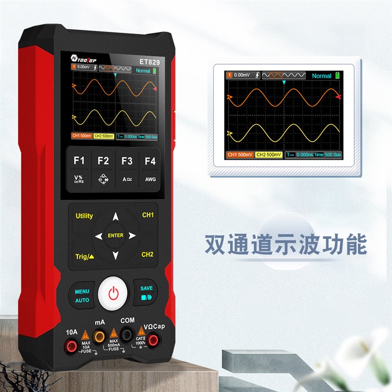 双通道ET829示波器信号发生器万用表三合一80MHZ带宽250MS/S存储