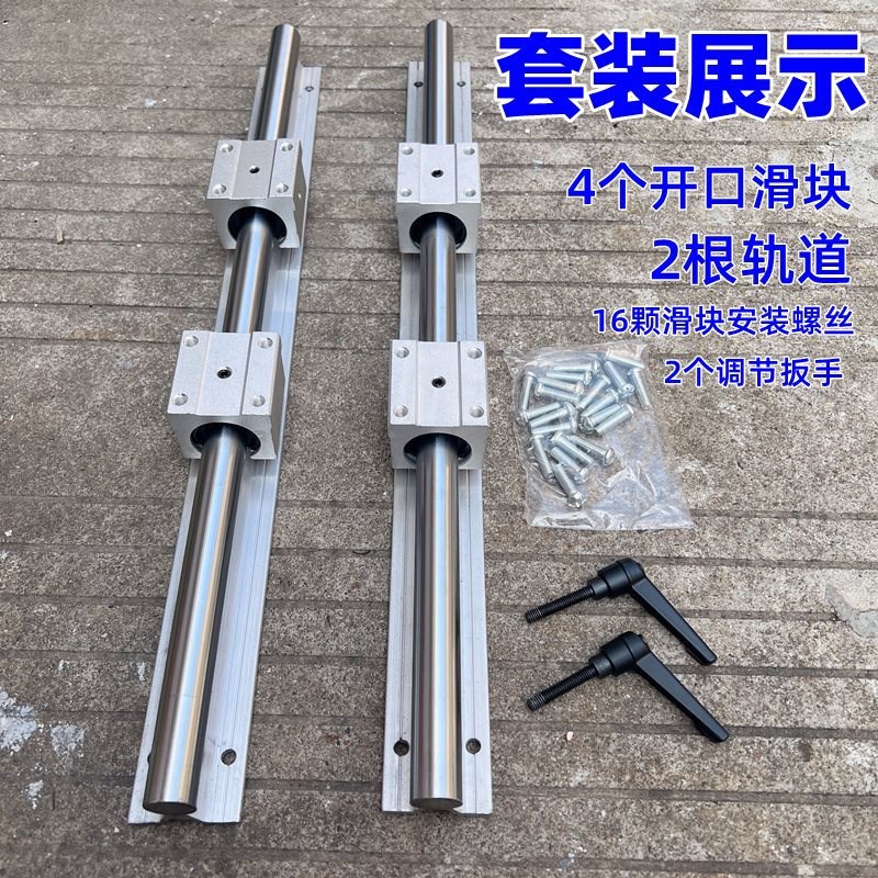 SBR铝托光轴重型滑轨直线导轨精密木工推台锯平移门圆棒轨道滑块