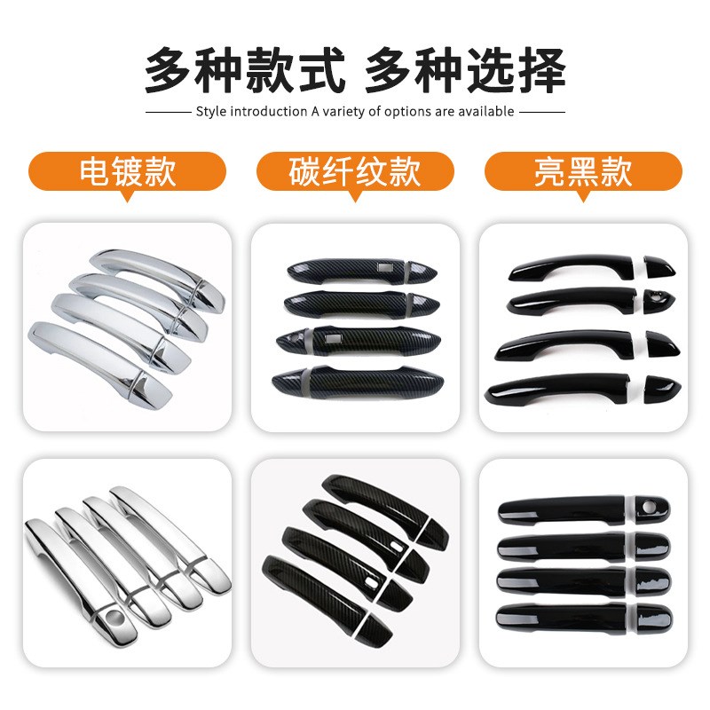 适用于 15-22款雪铁龙C4 Picasso 车门外门碗拉手装饰防刮保护贴