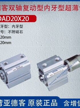 亚德客双轴复动型超薄气缸大推力小型气缸SDAD16/25/32/80X15-S-B