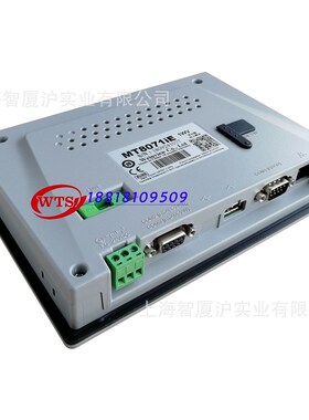 MT8071IER威纶通7寸触摸屏人机界面显控plc触摸屏
