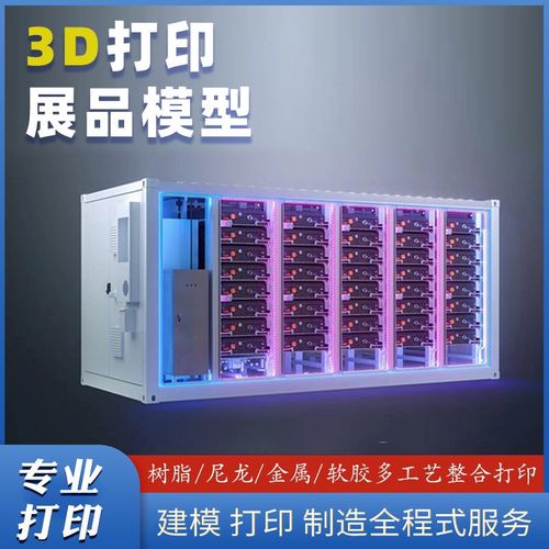 3D打印展会展品模型定制建模毕业设计树脂手板打样小批量覆膜加工