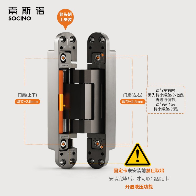 索斯诺隐形门液压合页缓冲闭门器隐藏门阻尼十字铰链暗门隐形合页