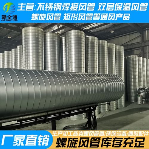 镀锌白铁皮螺旋风管排烟除尘碳钢焊接风管不锈钢双层保温烟囱圆管