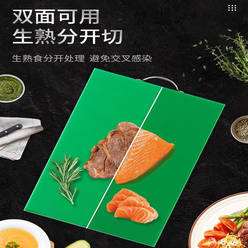 厨房菜板防霉家用切菜案板商用塑料PE切水果砧板粘板耐磨