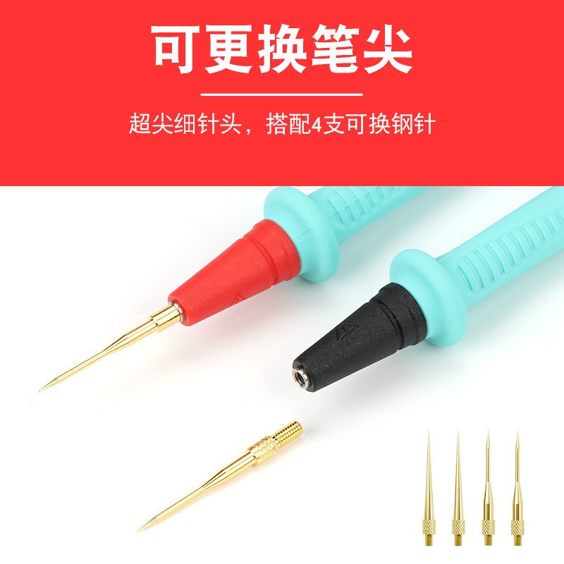 多功能可换头表笔1000V20A不锈钢针镀金特尖表笔线硅胶线万用表笔