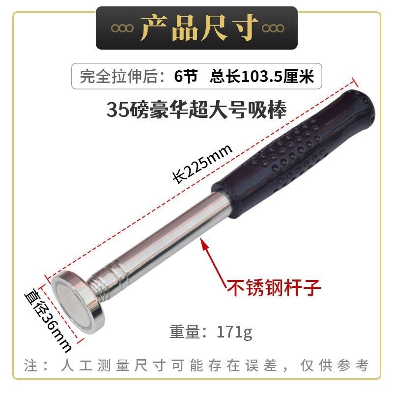 大号豪华型35磅吸棒磁性伸缩磁捡拾器捡拾器吸铁捡取磅间隙拾物棒