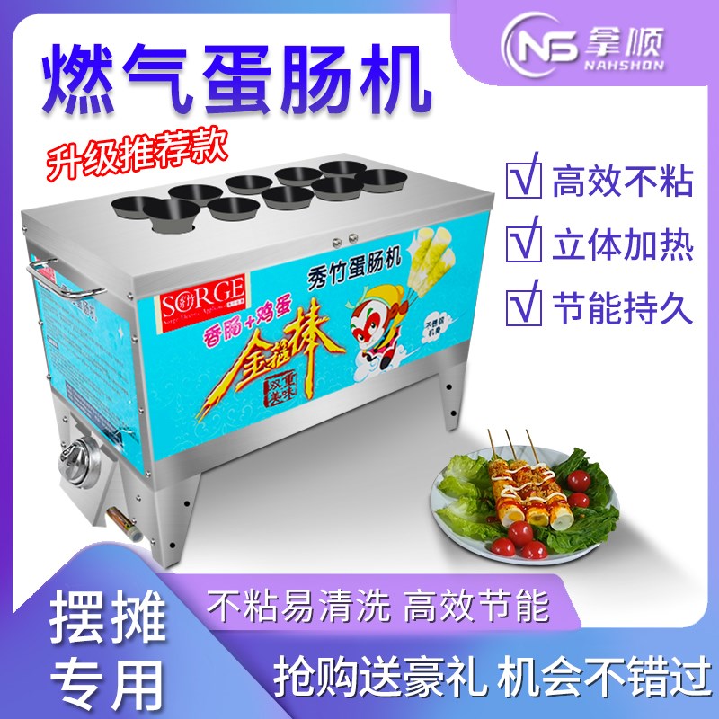 蛋包肠机早餐机家用全自动小型鸡蛋火腿营养煎蛋器煮蛋商用摆摊