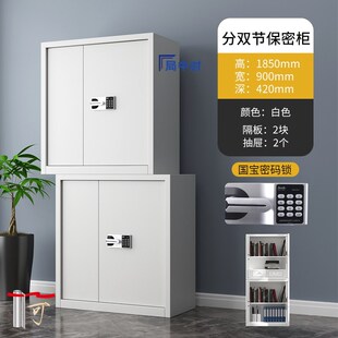 柜贵重器材收藏柜带保险柜办公桌 局中对电子保密柜财务室档案密码