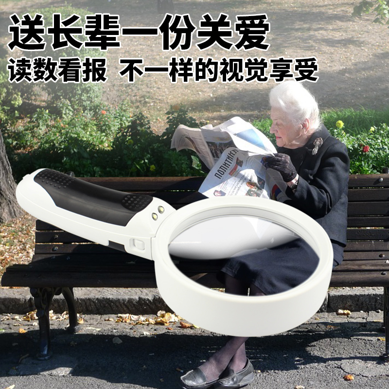 手持式放大镜带LED灯 高清老人阅读学生用维修鉴定特大镜片扩大镜