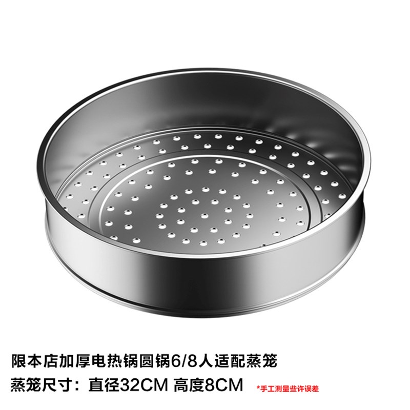 电热锅火锅方锅6L/7/8人圆锅6L/8/10人不锈钢蒸笼 咨询确认