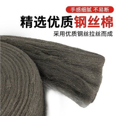 大卷钢丝棉抛光棉金属除锈钢丝绒拉丝大理石石材打磨铁花棉0号1号