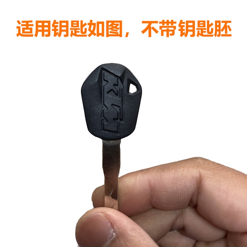 适用于KTM390钥匙头改装配件duke250 200钥匙壳RC390电门锁匙盖套