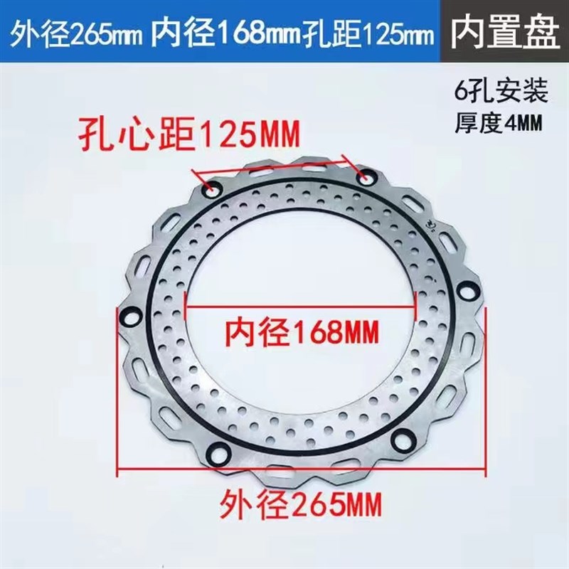 深远009电动车刹车盘碟刹盘A7电动车反刹卡钳骑士号前后刹车蝶盘