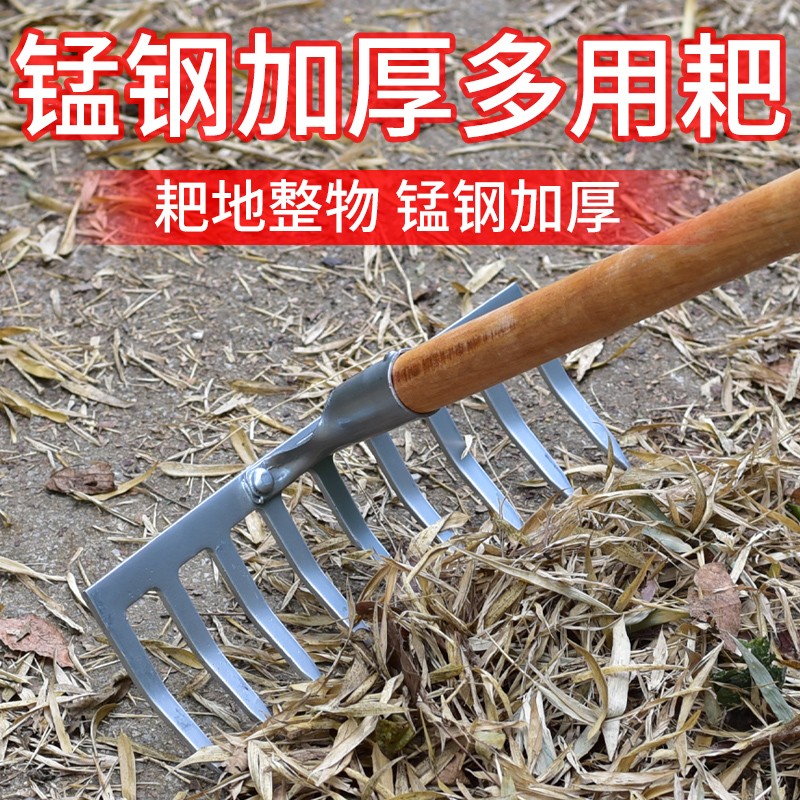 钉耙农具晒谷子粮食耙子铁耙农用工具抓钩种菜松土刨地平地草耙锄
