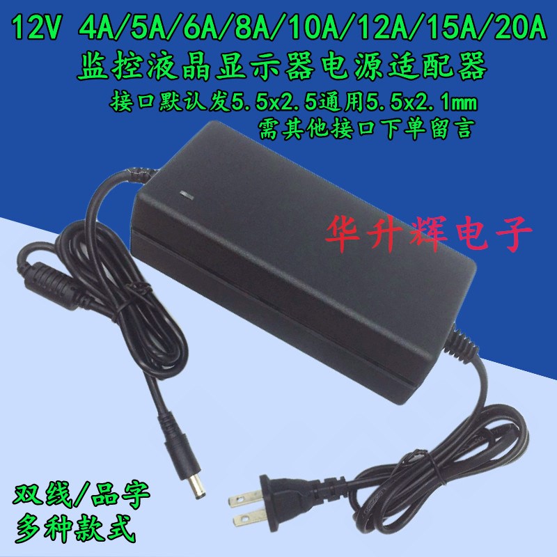 12V适配器4A/5A/6A/8A/10A/12A/15A/20A/25A/30A液晶水泵电机电源