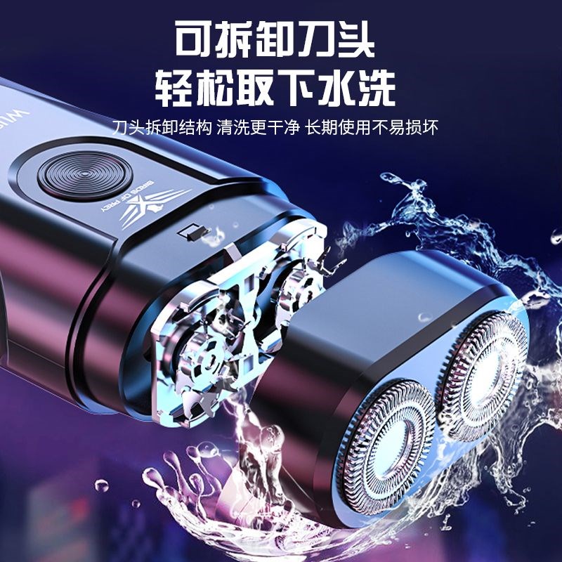 剃须刀电动智能男士2025新款迷你刮胡刀胡须刀便携式男式刮胡子刀