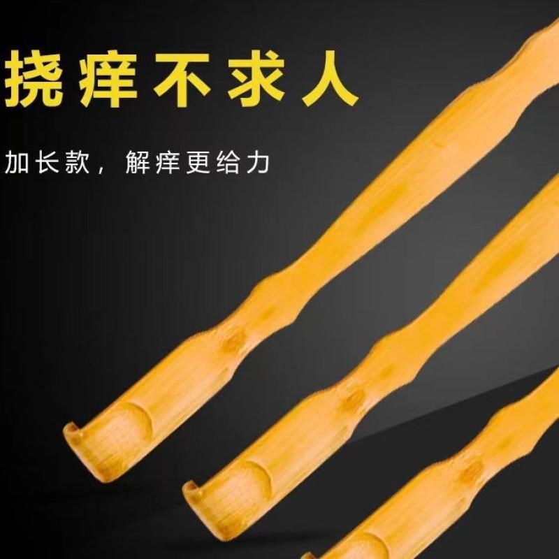 痒痒挠不求人多功能抓背神器网红竹子背部抓痒器高端老头乐扒耙子