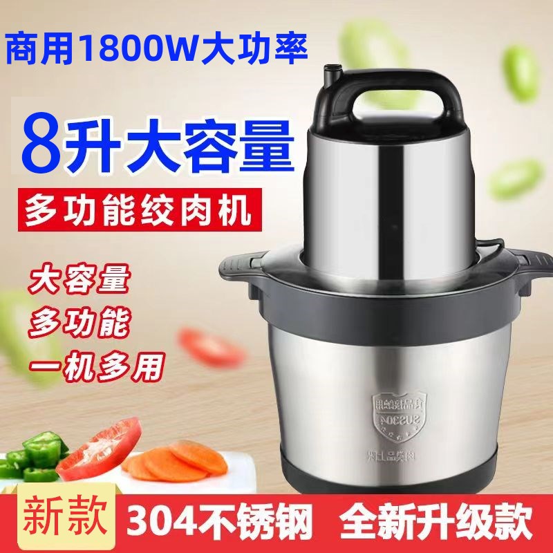 新款大功率家用商用绞肉机打肉泥机大容量搅菜辣椒酱碎肉蒜泥和面