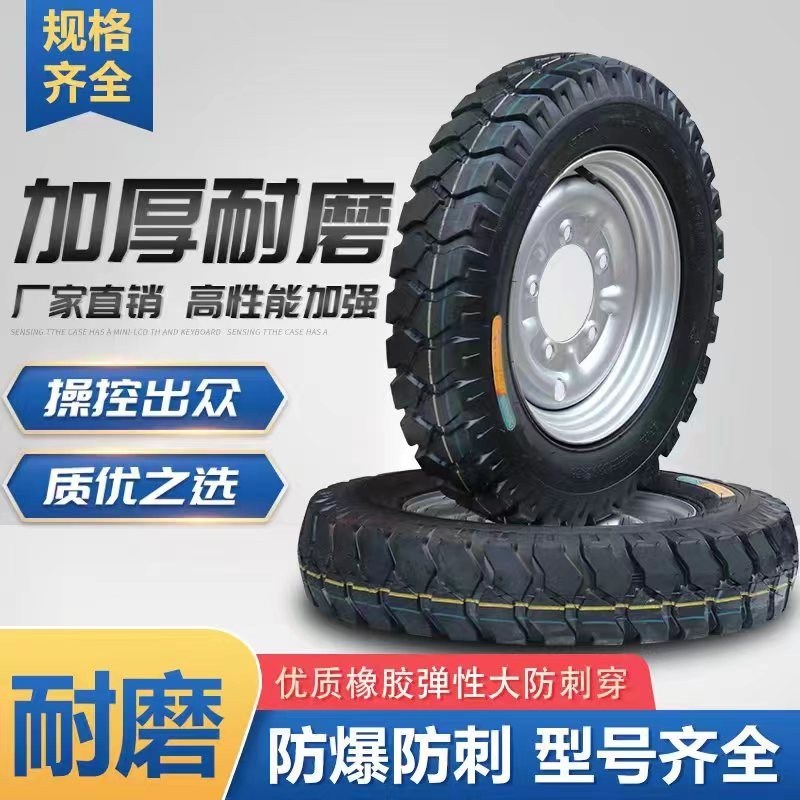 三轮摩托车轮胎电动三轮车轮胎400/450/500-12加厚轮胎内外胎钢圈