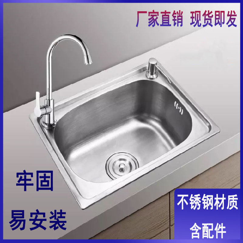 不锈钢水槽套餐小单槽支架 厨房洗菜盆碗池手盆 单盘