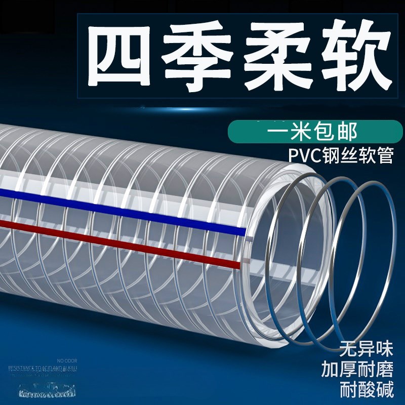 大口径钢丝软管透明110 150 160 75 50mm加厚塑料水泵抽吸进水管