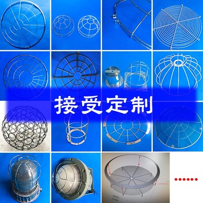 投光灯网罩铝罩防护罩方圆工矿灯具配件工厂灯防护电镀吊灯铁喷塑
