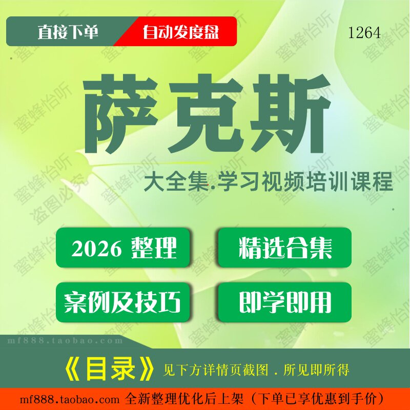 萨克斯视频教程大合集零基础从入门到精通
