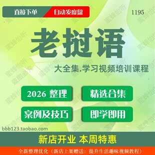 老挝语学习视频大合集零基础从入门到精通