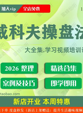 威科夫操盘法学习视频大合集零基础从入门到精通