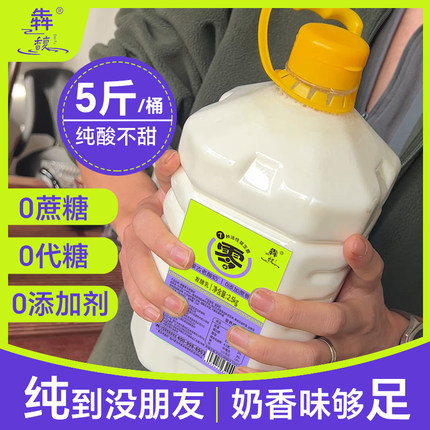 【5斤大桶商用酸奶】犇馥内蒙古7种益生菌0蔗糖酸奶碗水果捞原料