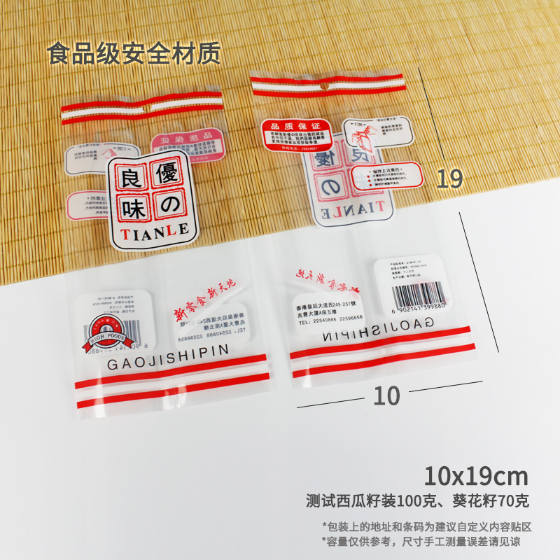 优质良味零食包装袋休闲食品自封袋果饼干糖果袋通用100个接订制