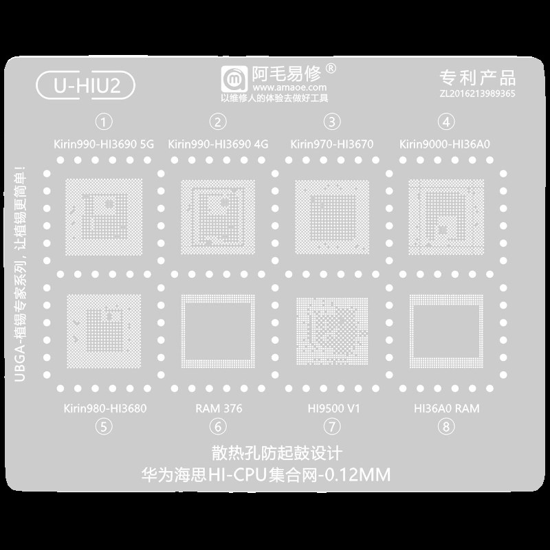 适用麒麟970/980/990/9000/Hi3670/3680/3690/36A0/CPU暂存植锡网
