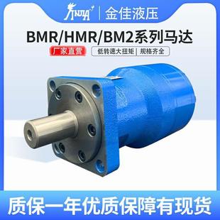 供应BM2 125摆线液压马达绞车搅拌车danfoss马达 BMR80 100