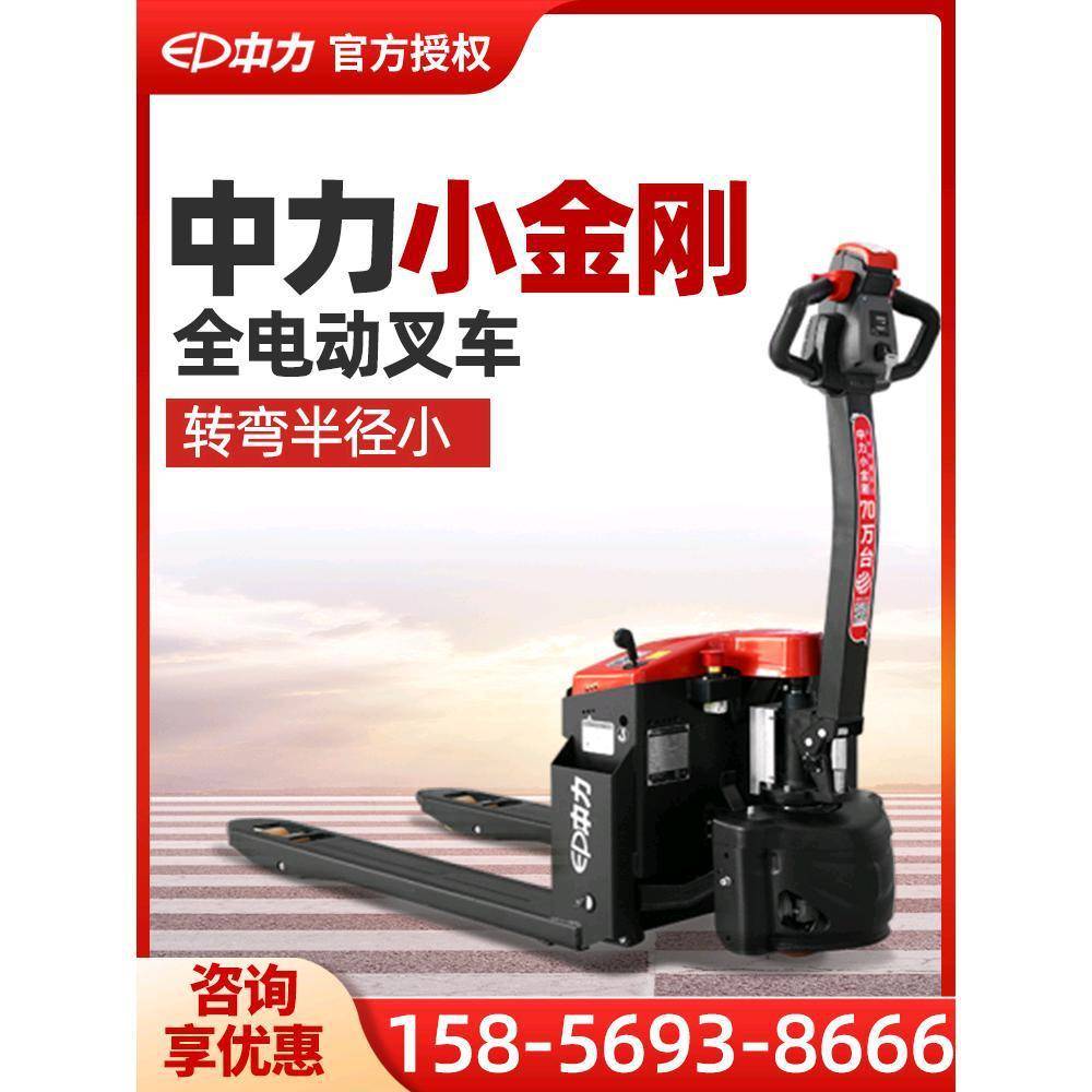 电动叉车小型1.5吨搬运车叉车液压托盘车地牛升降叉车2吨铲车