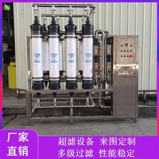 大型商用超滤净水器设备井水养殖水处理工业地下水工厂用水过滤器