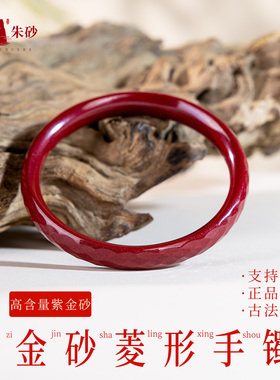 汇来朱砂手镯官方店本命年天然原矿叮当镯素圈镯子女式送朋友礼物